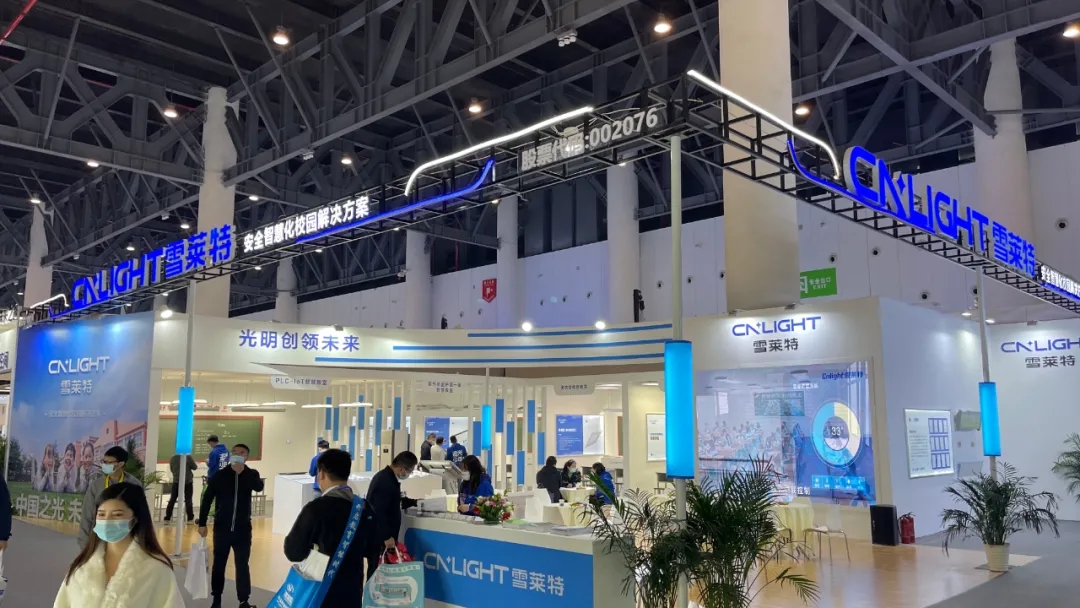 雪莱特携紫表消杀新技术 亮相第80届中国教育设备展