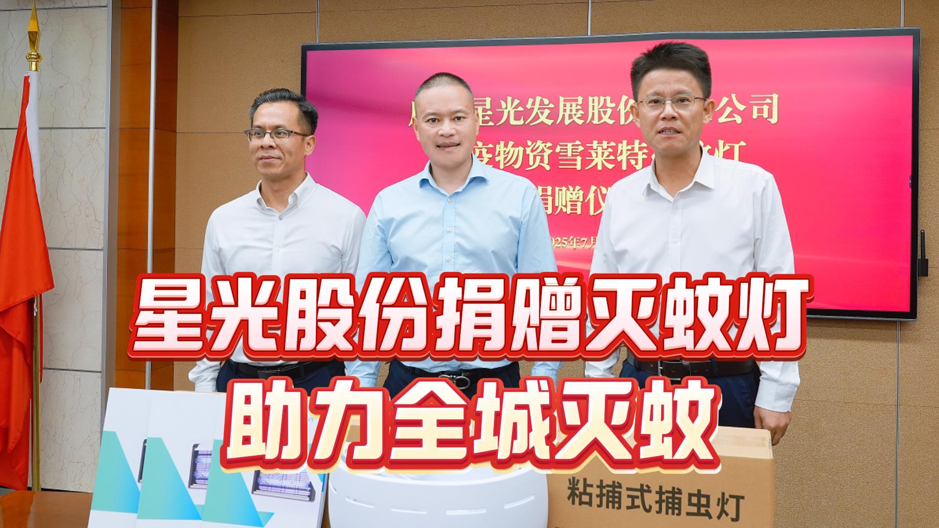 尊时凯时相伴守护拉萨！尊时凯时股份垂危驰援登革扰纂基孔肯雅热双疫联防