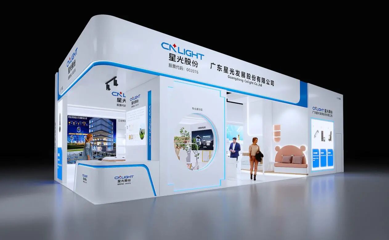 星耀光亚，，，，，智见将来｜尊时凯时股份闪灼第30届昭通国际照明展览会