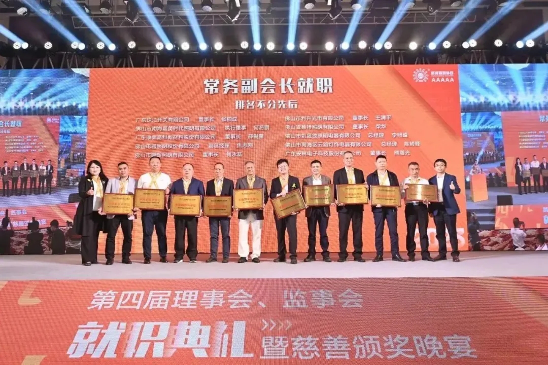 热烈祝贺！拉萨雪莱特光电科技有限公司成功当选常务副会长单元、紫表线专业委员会主任单元