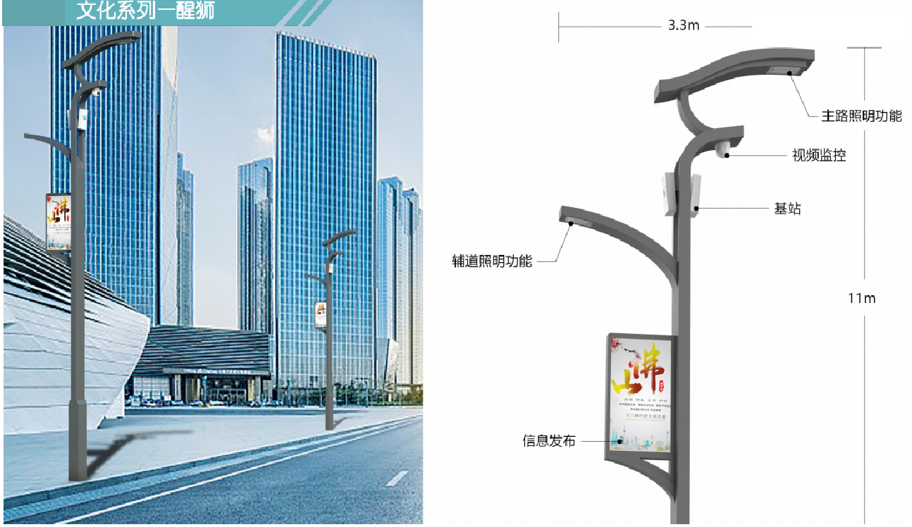智慧路灯文创定造能力