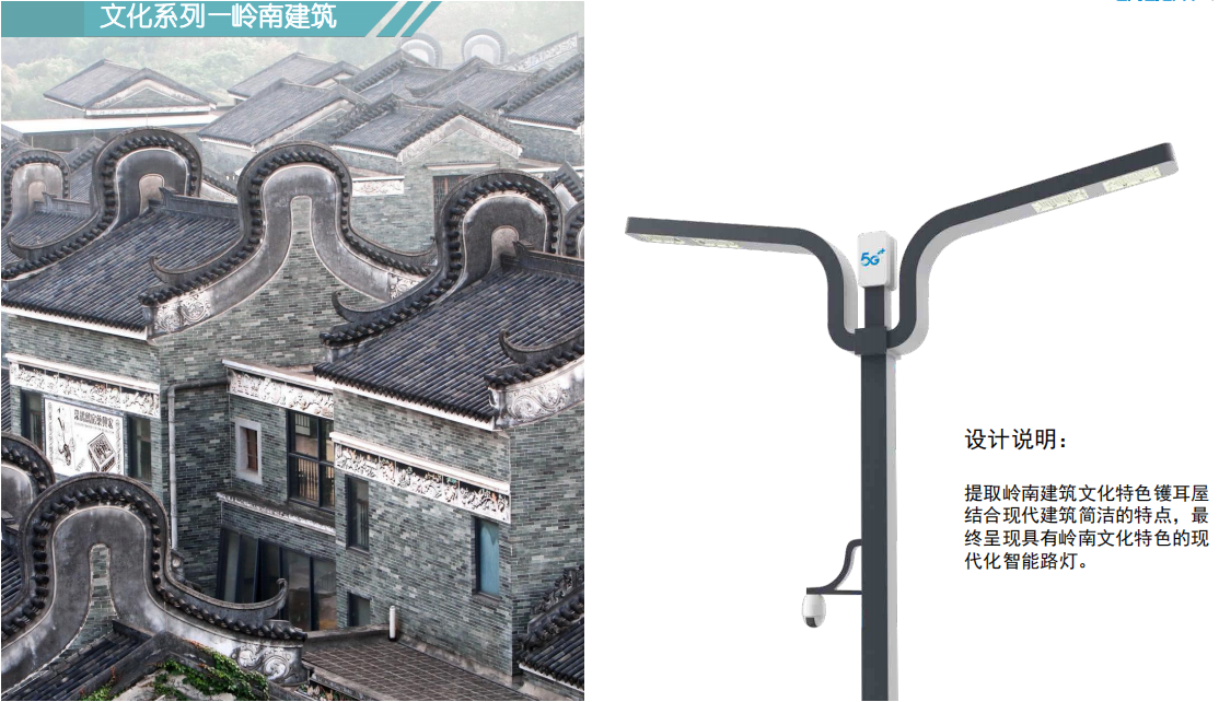 智慧路灯文创定造能力