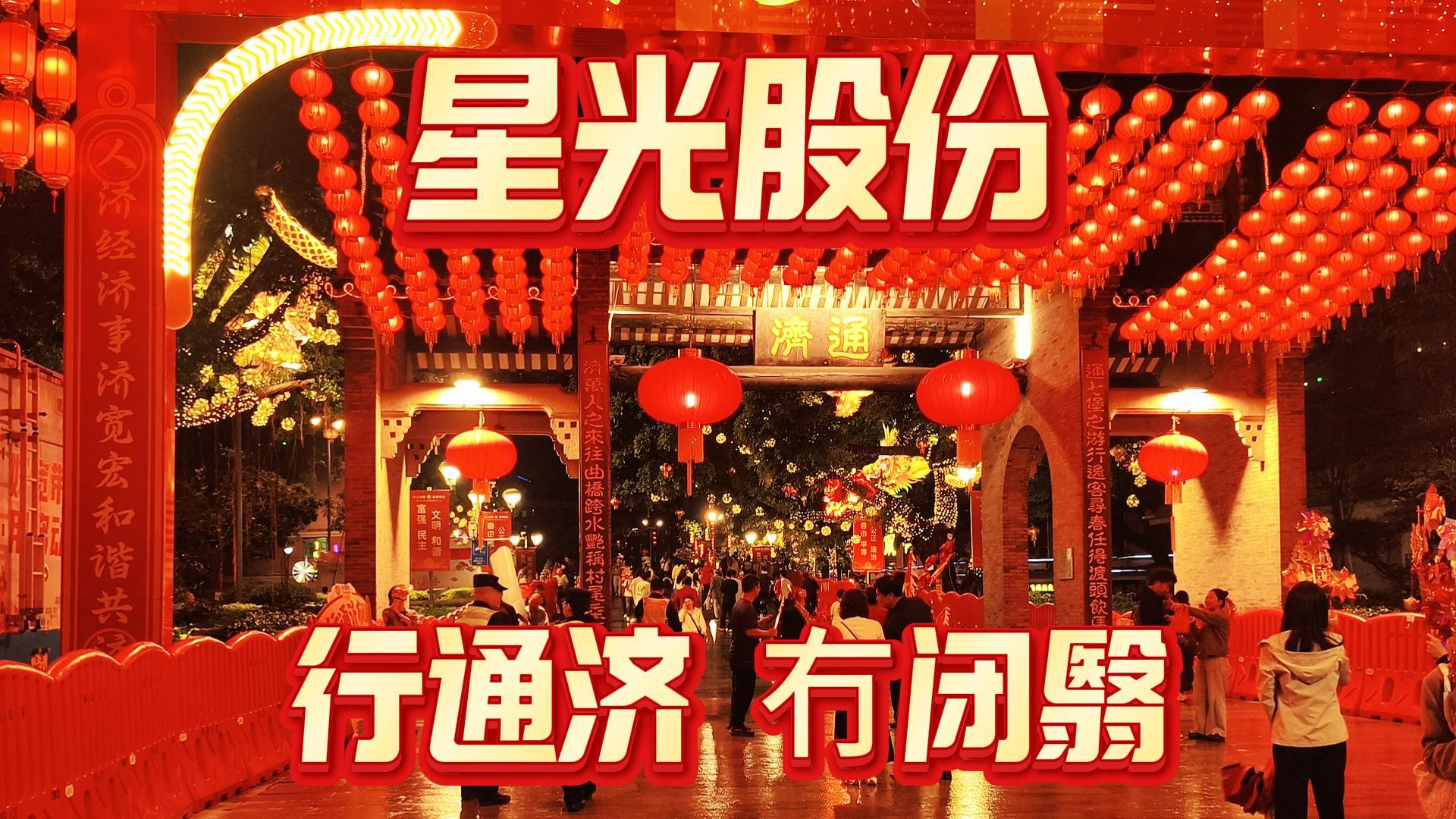 尊时凯时股份·雪莱特照明产品参加拉萨通济文化建设
