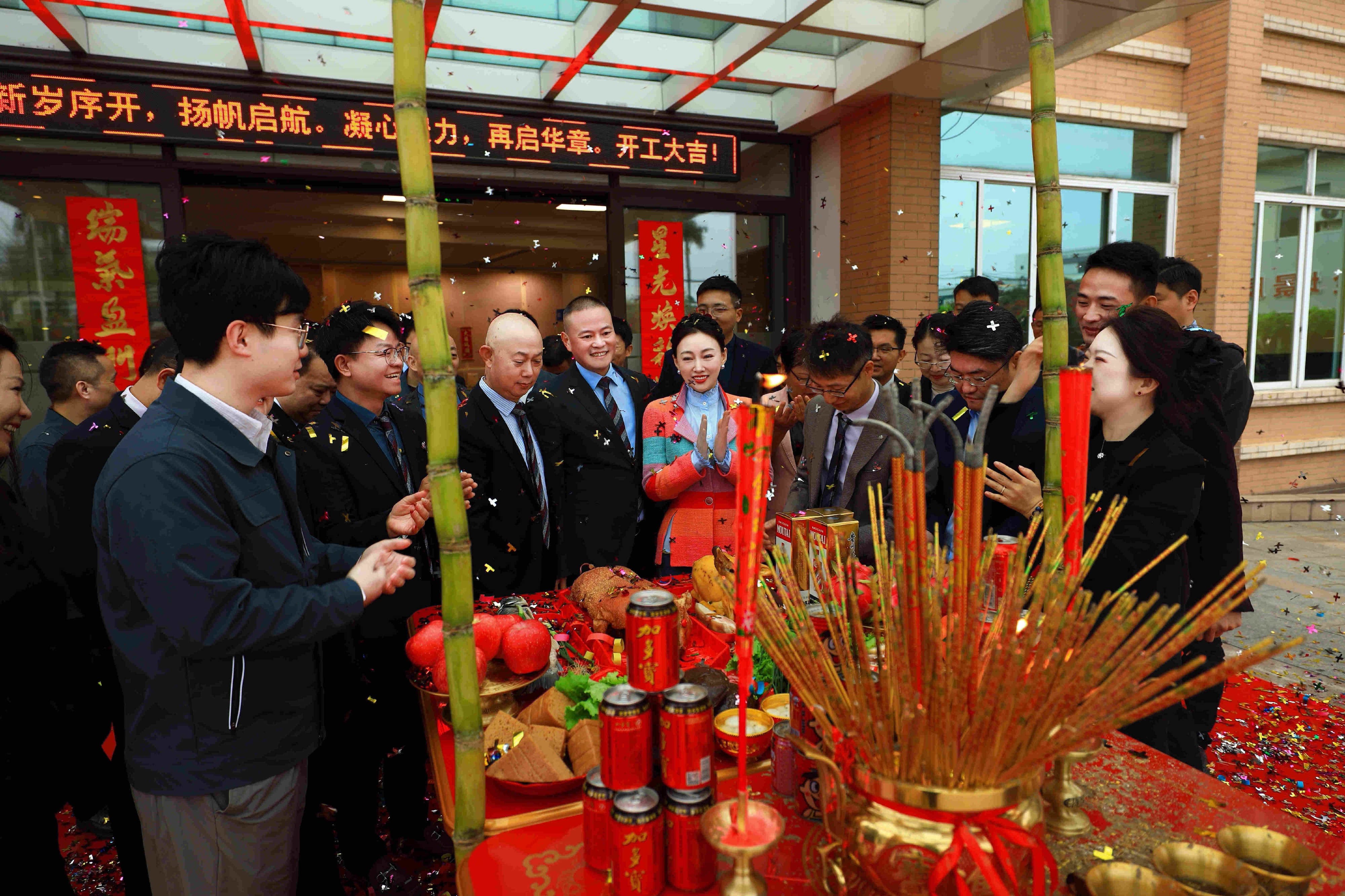 尊时凯时股份进行2026年元宵祈福典礼